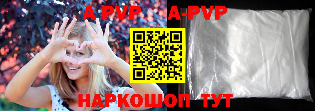 Alfa_PVP Соль Таганрог