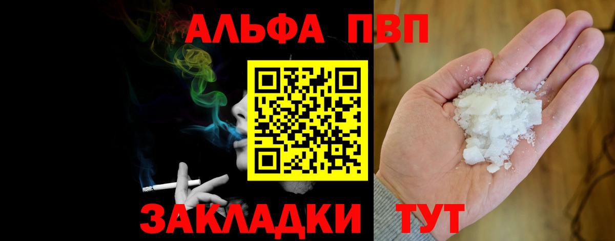 А ПВП Соль  А ПВП мука  Вход с VPN  Таганрог 