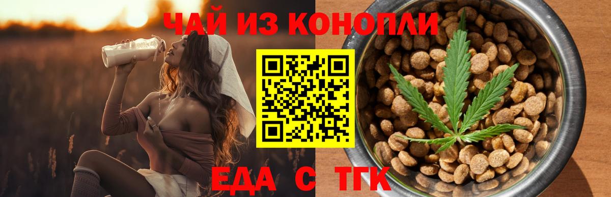 Cannafood конопля  Вход с VPN  Таганрог 