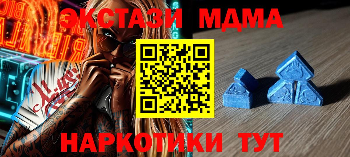 МЕГА зеркало  ЭКСТАЗИ Cube  Вход с VPN  Ecstasy ешки  Таганрог 