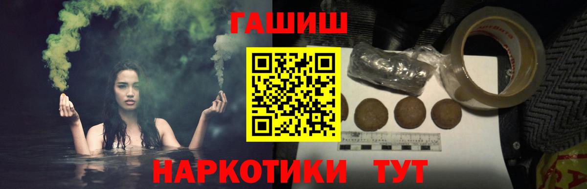 ГАШИШ хэш  ГАШИШ Ice-O-Lator  Таганрог  ГАШИШ  Вход с VPN 