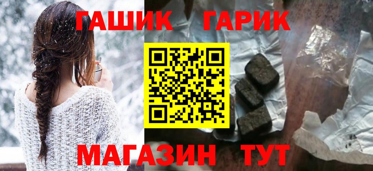 Гашиш хэш Таганрог
