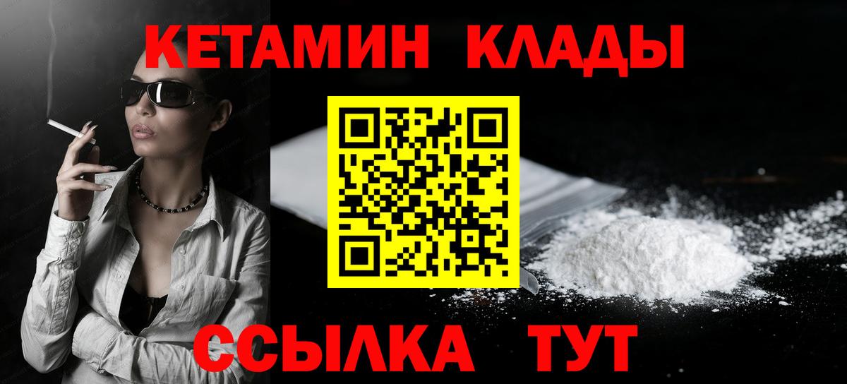 Таганрог  КЕТАМИН VHQ  Вход с VPN  КЕТАМИН VHQ 