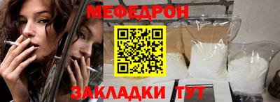 мефедрон Новозыбков