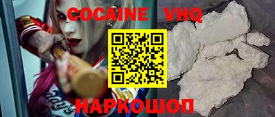 кокаин Новокубанск