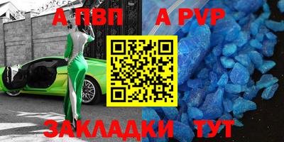 таблы Новодвинск