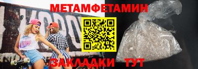 мефедрон Новозыбков