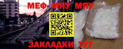 мефедрон Новозыбков