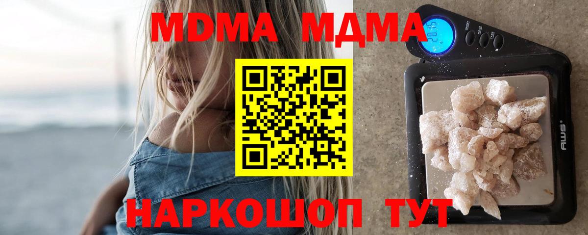 MDMA молли Таганрог