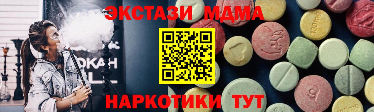 MDMA VHQ  Вход с VPN  МДМА кристаллы  Таганрог 