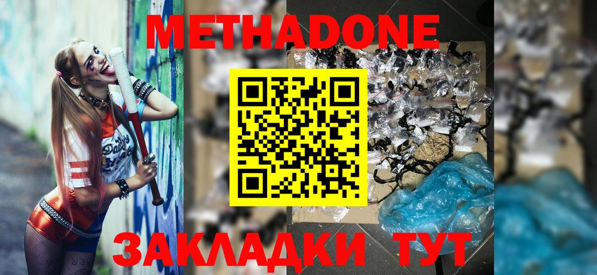 blacksprut маркетплейс  Метадон белоснежный  Вход с VPN  Таганрог 