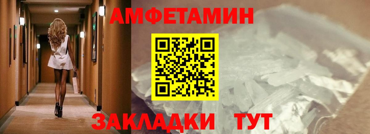 МЕТАМФЕТАМИН винт Таганрог
