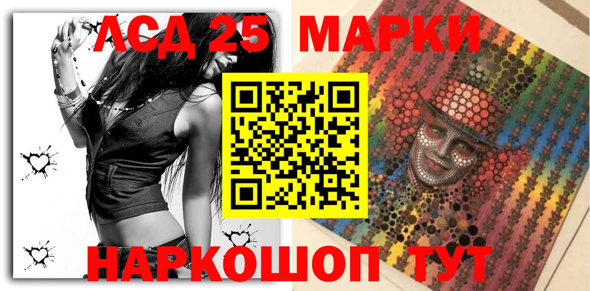 Марки NBOMe 1500мкг Таганрог
