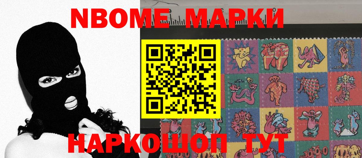 Наркотические марки 1500мкг  Наркотические марки 1500мкг  Вход с VPN  Таганрог 