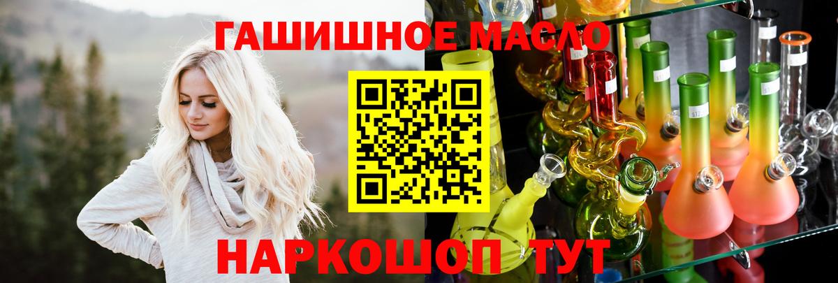 Таганрог  ТГК вейп  Вход с VPN  Дистиллят ТГК THC oil 