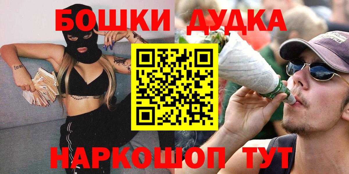 Марихуана индика  Бошки Шишки семена  МАРИХУАНА Amnesia  Таганрог  Вход с VPN 